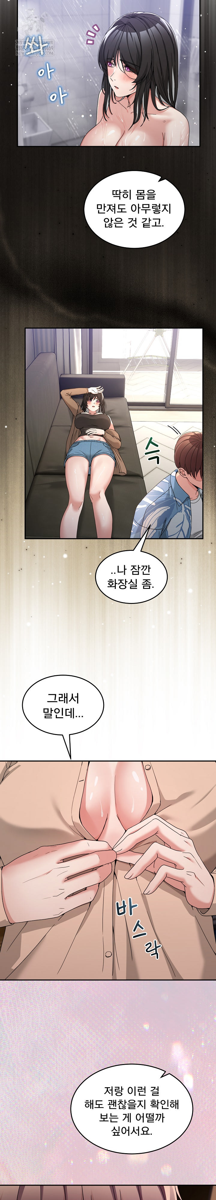 Men-Prohibited Chatroom Raw - Chapter 55 [photo 30] - MangaPorn