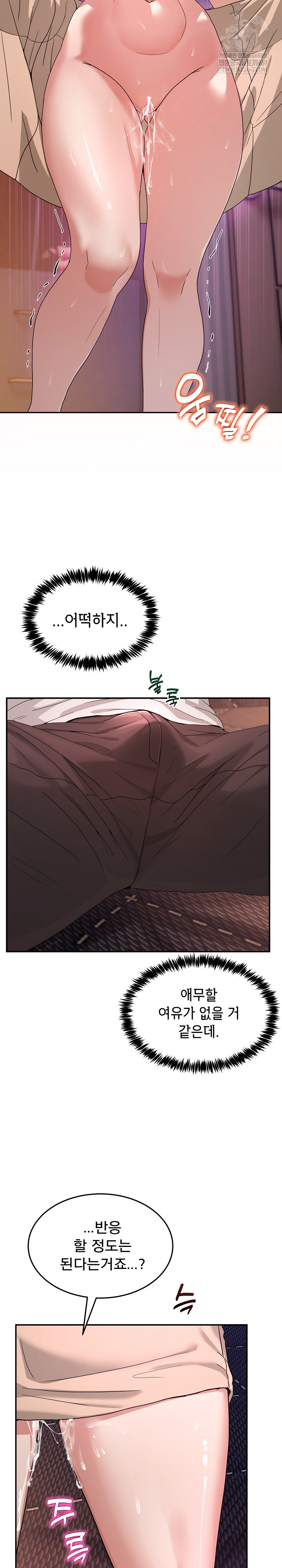 Men-Prohibited Chatroom Raw - Chapter 55 [photo 32] - MangaPorn