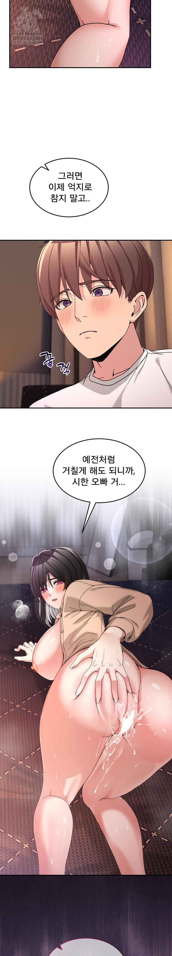 Men-Prohibited Chatroom Raw - Chapter 55 [photo 33] - MangaPorn