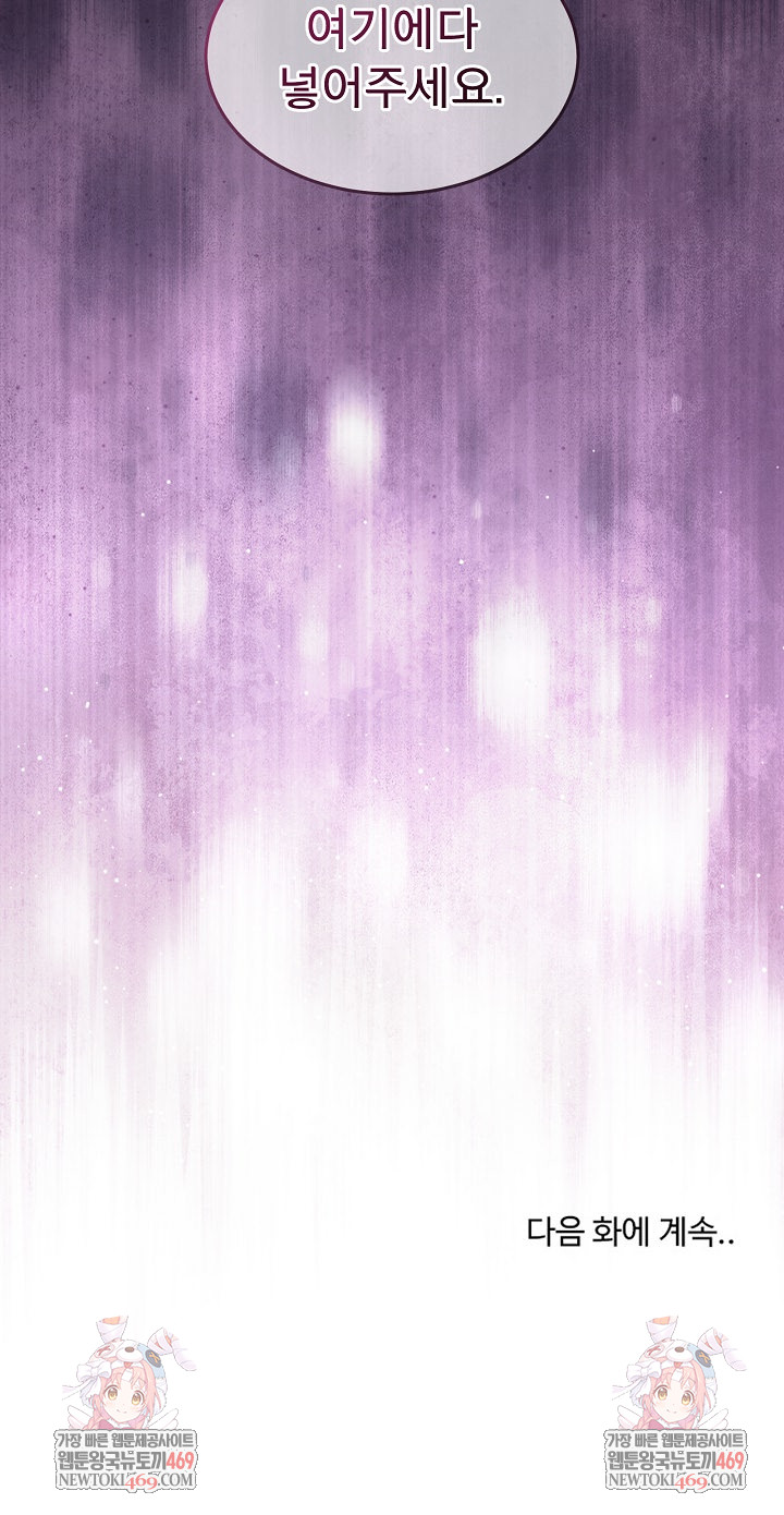 Men-Prohibited Chatroom Raw - Chapter 55 [photo 34] - MangaPorn