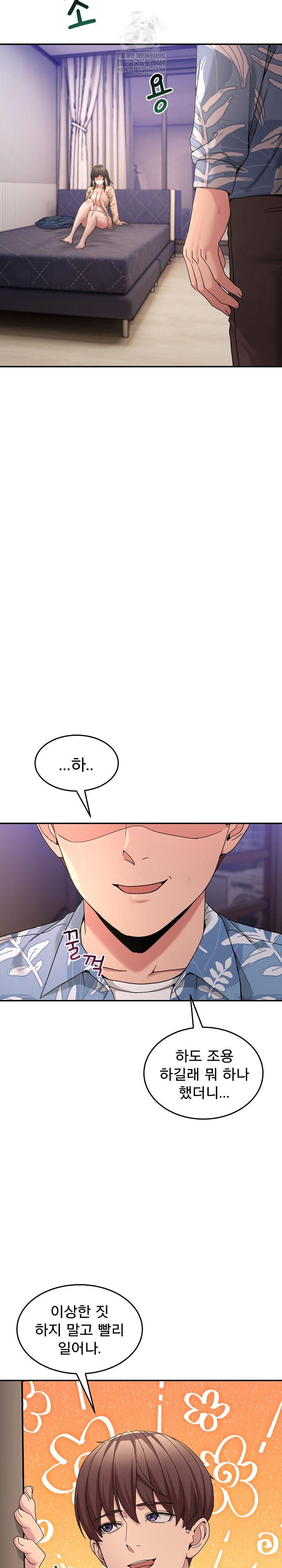 Men-Prohibited Chatroom Raw - Chapter 55 [photo 6] - MangaPorn