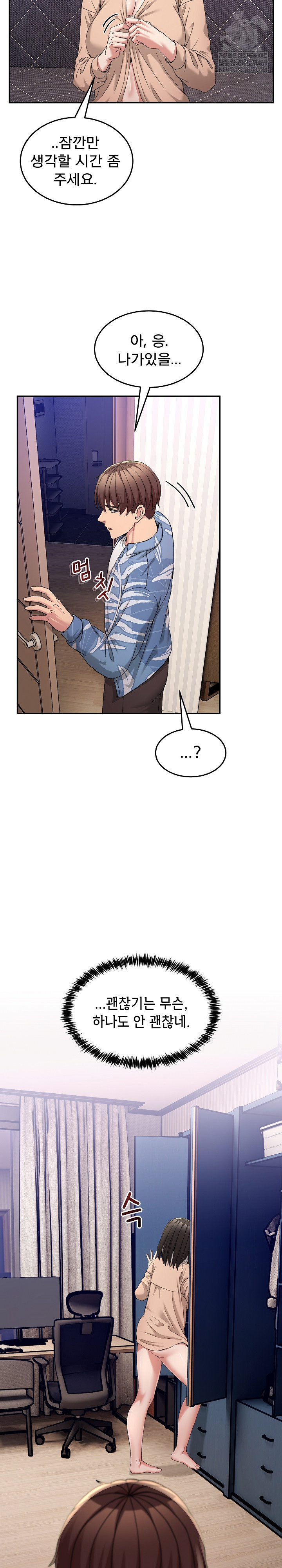 Men-Prohibited Chatroom Raw - Chapter 55 [photo 8] - MangaPorn