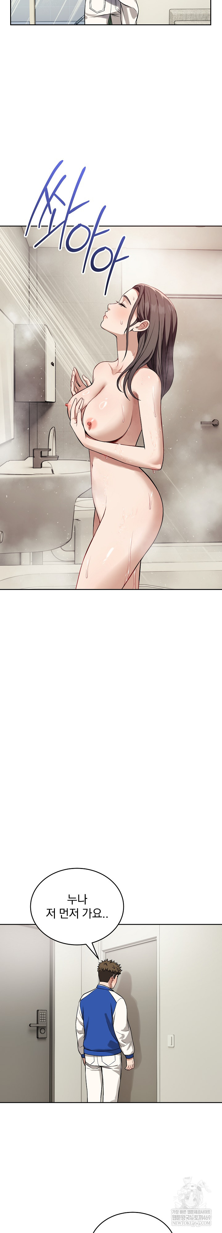 Dad, Cheer Up! Raw - Chapter 40 [photo 17] - MangaPorn