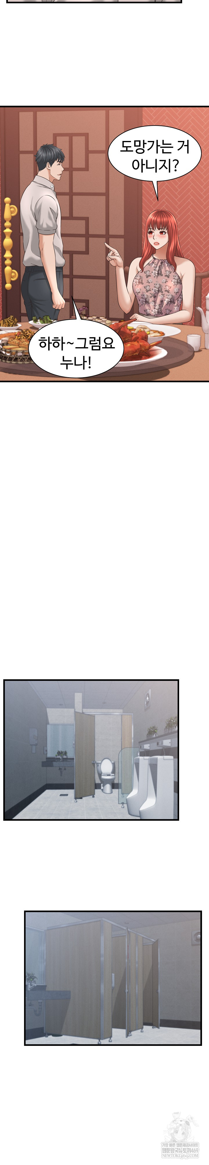 I’ve Come to Share a Secret With My Friend’s Wife Raw - Chapter 40 [photo 11] - MangaPorn