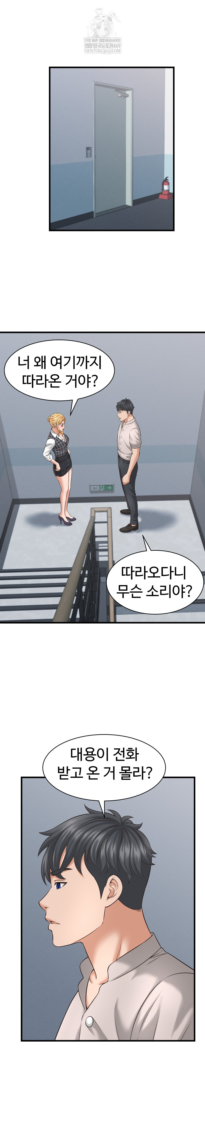 I’ve Come to Share a Secret With My Friend’s Wife Raw - Chapter 40 [photo 12] - MangaPorn