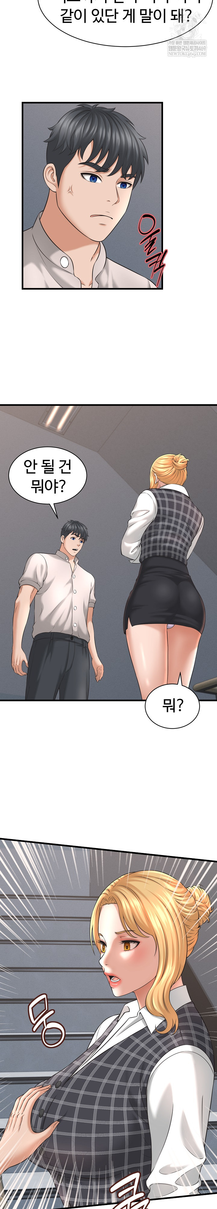 I’ve Come to Share a Secret With My Friend’s Wife Raw - Chapter 40 [photo 14] - MangaPorn