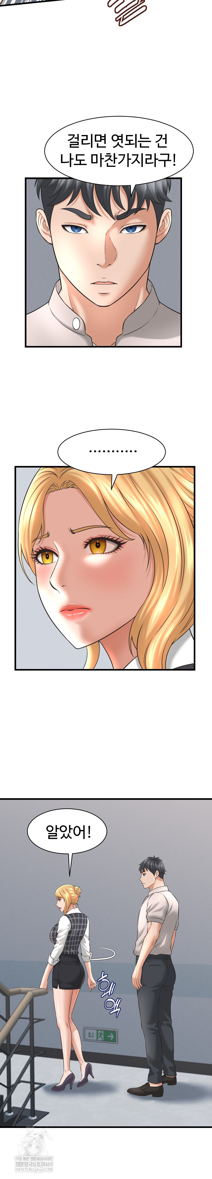 I’ve Come to Share a Secret With My Friend’s Wife Raw - Chapter 40 [photo 15] - MangaPorn