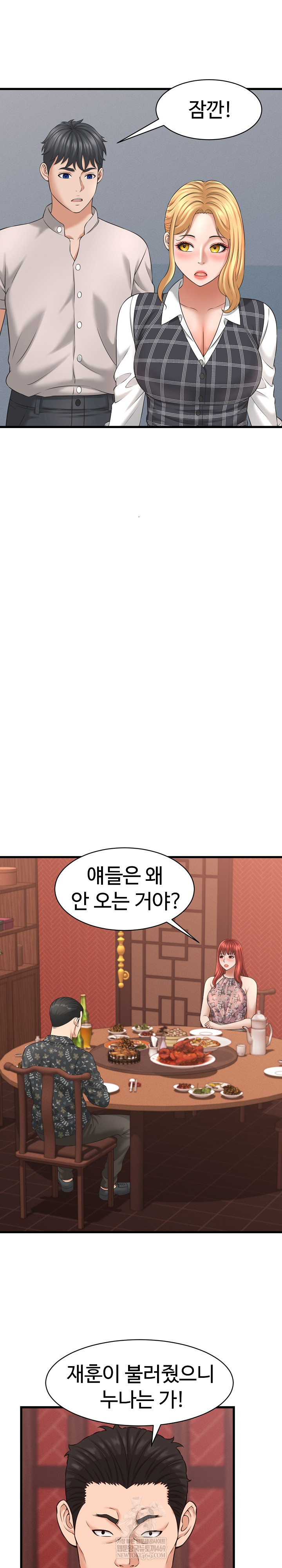 I’ve Come to Share a Secret With My Friend’s Wife Raw - Chapter 40 [photo 16] - MangaPorn