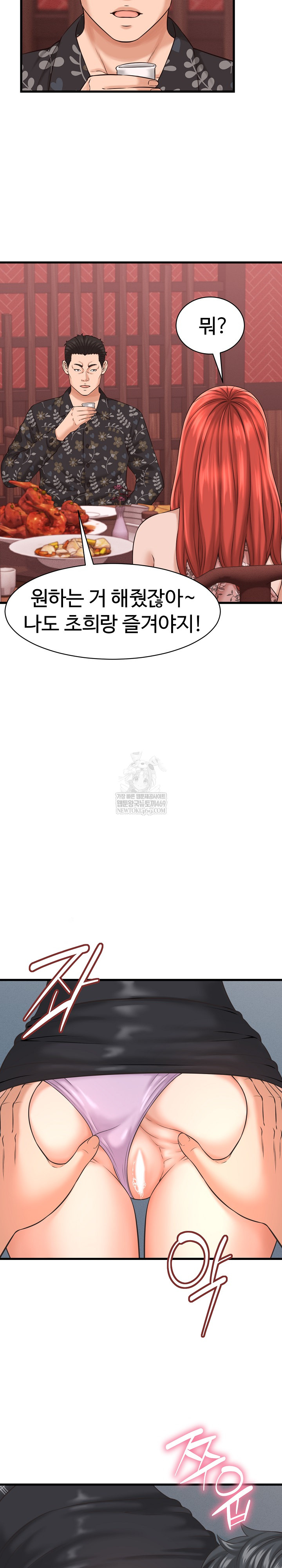 I’ve Come to Share a Secret With My Friend’s Wife Raw - Chapter 40 [photo 17] - MangaPorn