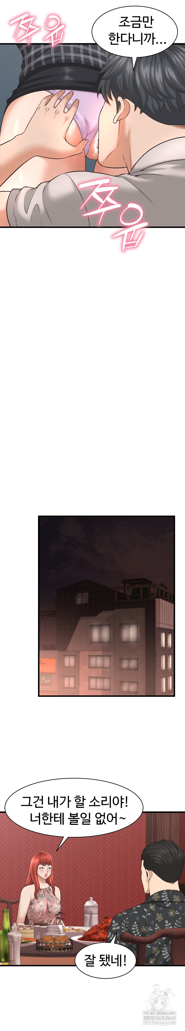 I’ve Come to Share a Secret With My Friend’s Wife Raw - Chapter 40 [photo 19] - MangaPorn