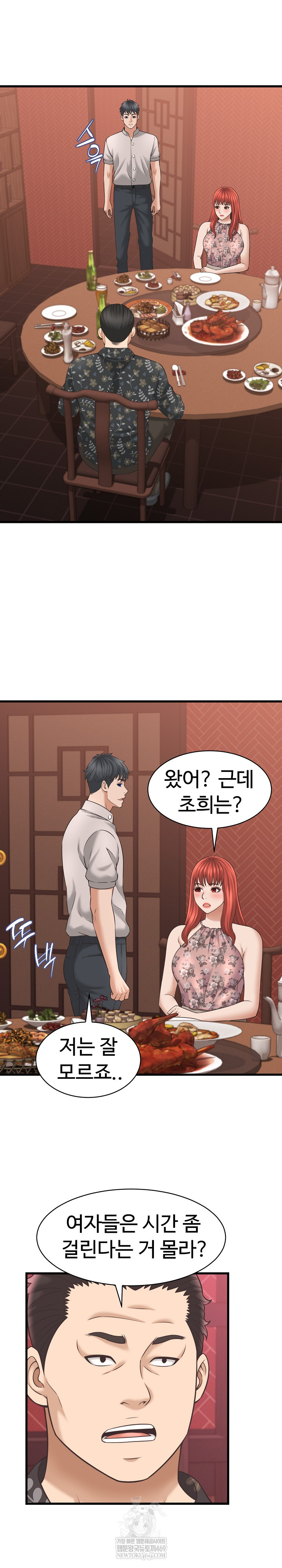 I’ve Come to Share a Secret With My Friend’s Wife Raw - Chapter 40 [photo 20] - MangaPorn