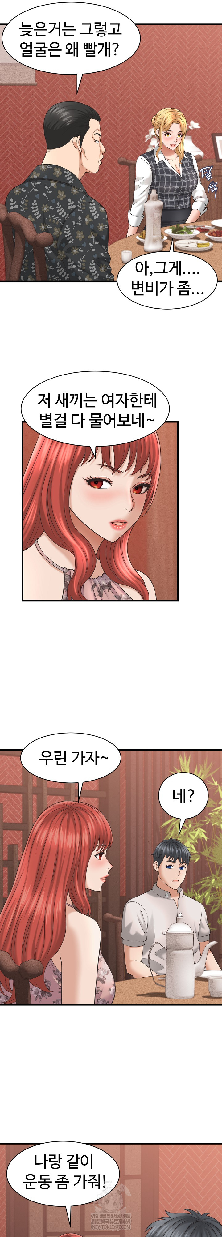 I’ve Come to Share a Secret With My Friend’s Wife Raw - Chapter 40 [photo 22] - MangaPorn