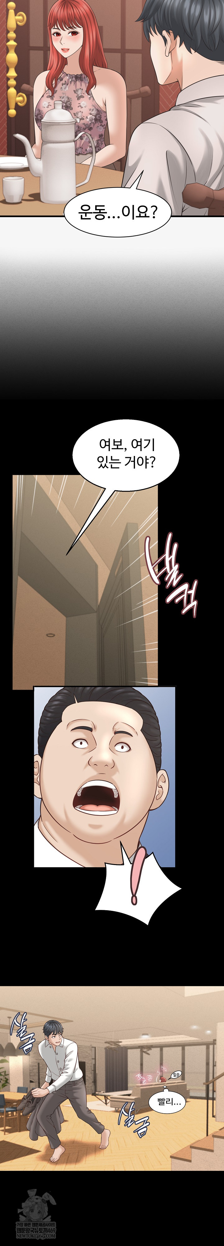 I’ve Come to Share a Secret With My Friend’s Wife Raw - Chapter 40 [photo 23] - MangaPorn