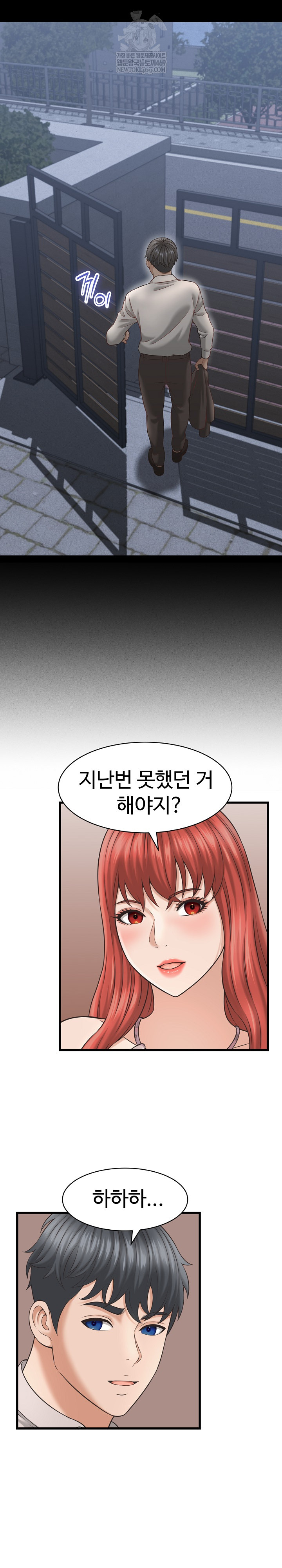 I’ve Come to Share a Secret With My Friend’s Wife Raw - Chapter 40 [photo 24] - MangaPorn