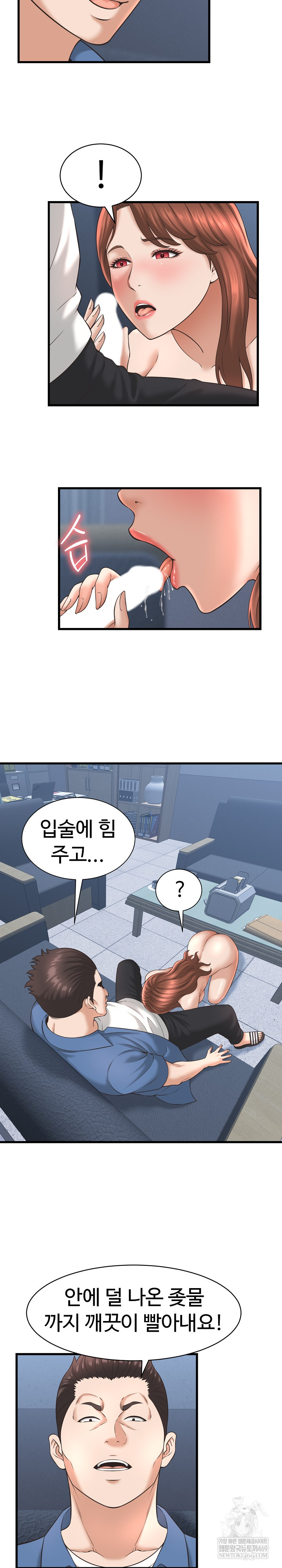 I’ve Come to Share a Secret With My Friend’s Wife Raw - Chapter 40 [photo 3] - MangaPorn