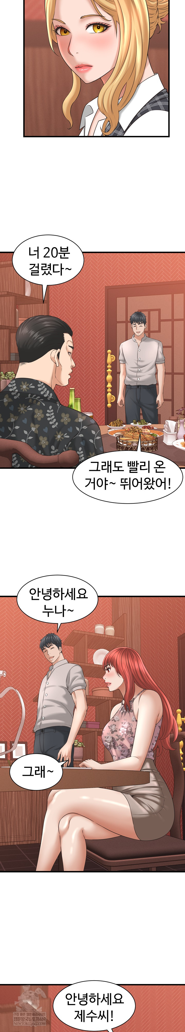 I’ve Come to Share a Secret With My Friend’s Wife Raw - Chapter 40 [photo 6] - MangaPorn