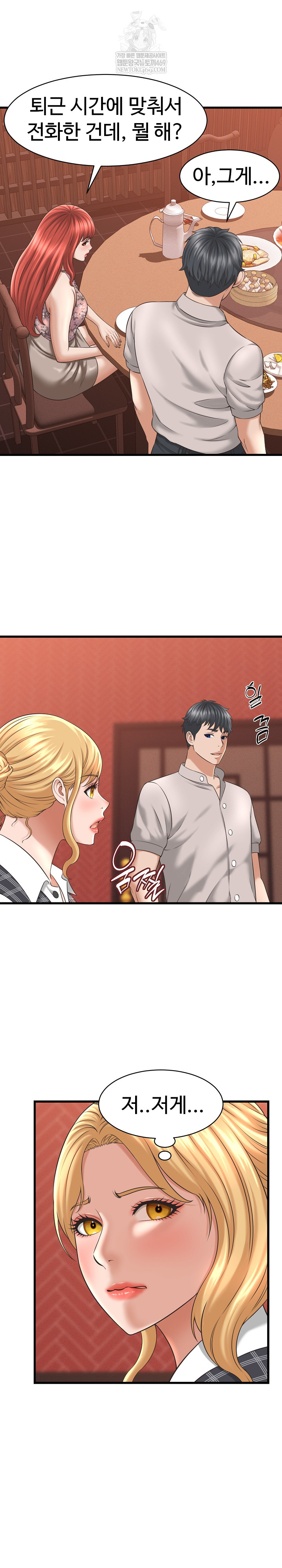I’ve Come to Share a Secret With My Friend’s Wife Raw - Chapter 40 [photo 8] - MangaPorn