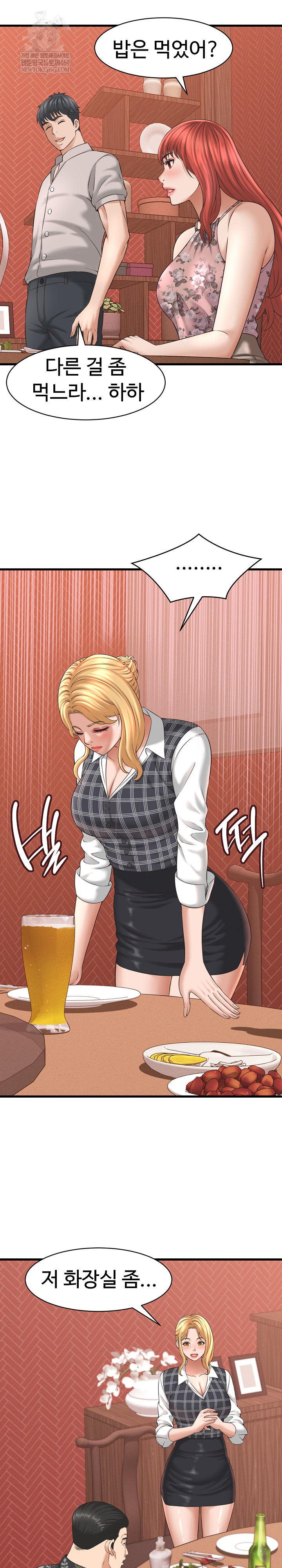 I’ve Come to Share a Secret With My Friend’s Wife Raw - Chapter 40 [photo 9] - MangaPorn