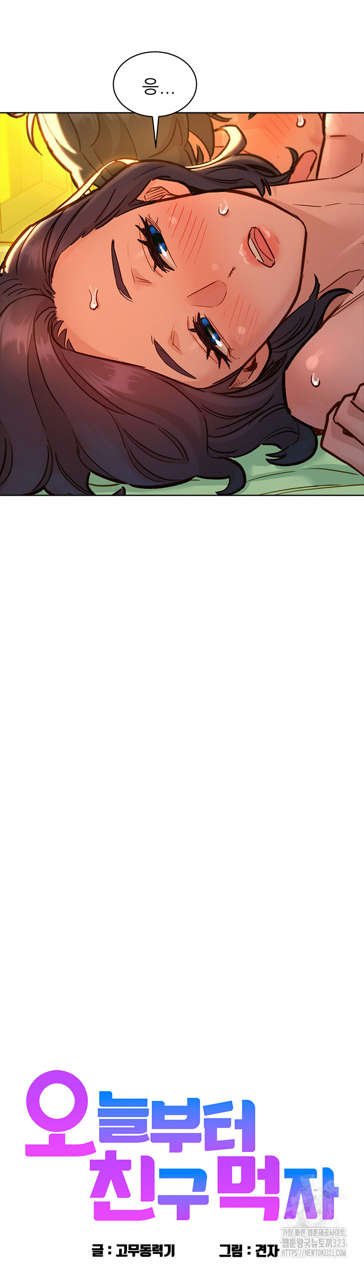 Friendship to Love Raw - Chapter 66 [photo 20] - MangaPorn