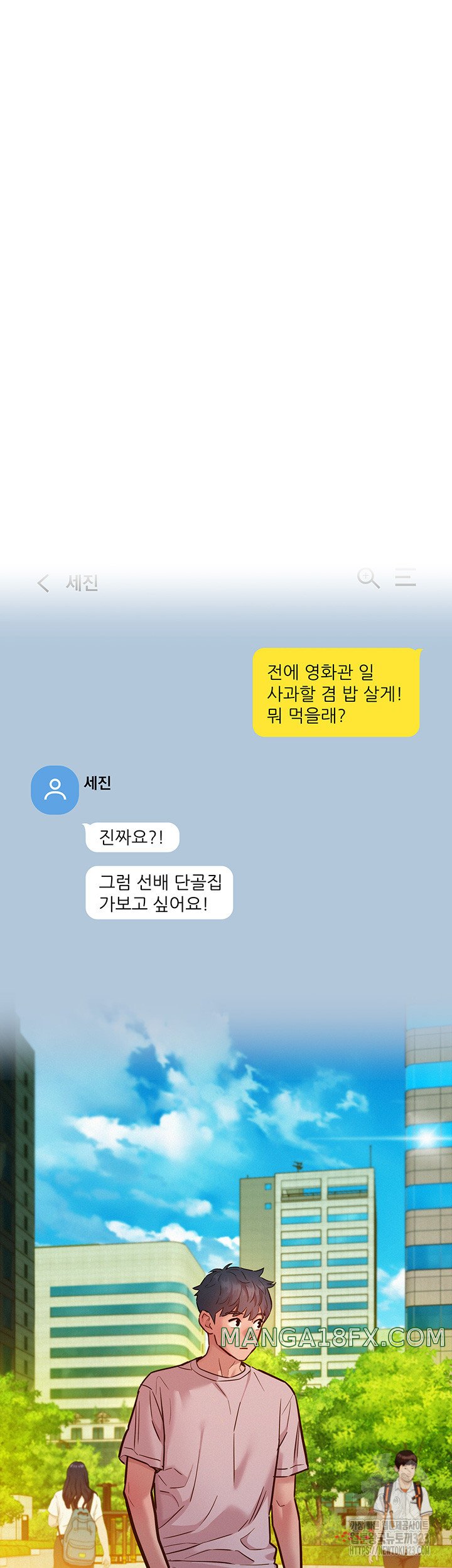 Friendship to Love Raw - Chapter 66 [photo 21] - MangaPorn