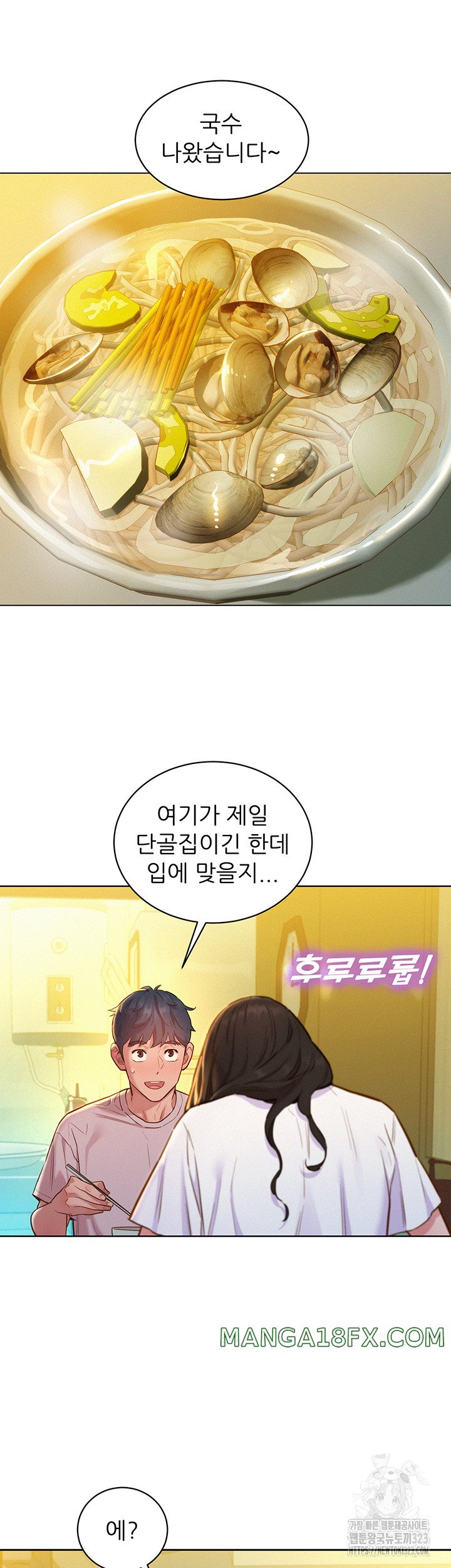 Friendship to Love Raw - Chapter 66 [photo 25] - MangaPorn