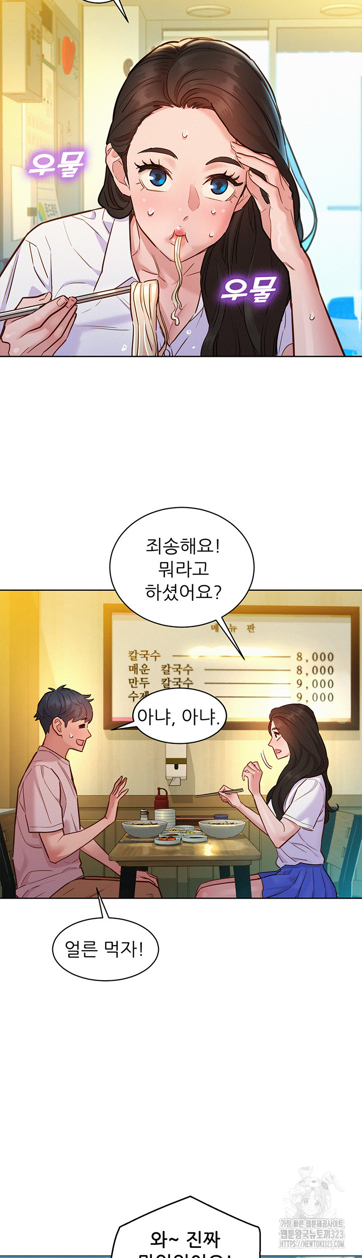 Friendship to Love Raw - Chapter 66 [photo 26] - MangaPorn