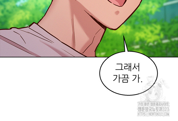 Friendship to Love Raw - Chapter 66 [photo 29] - MangaPorn