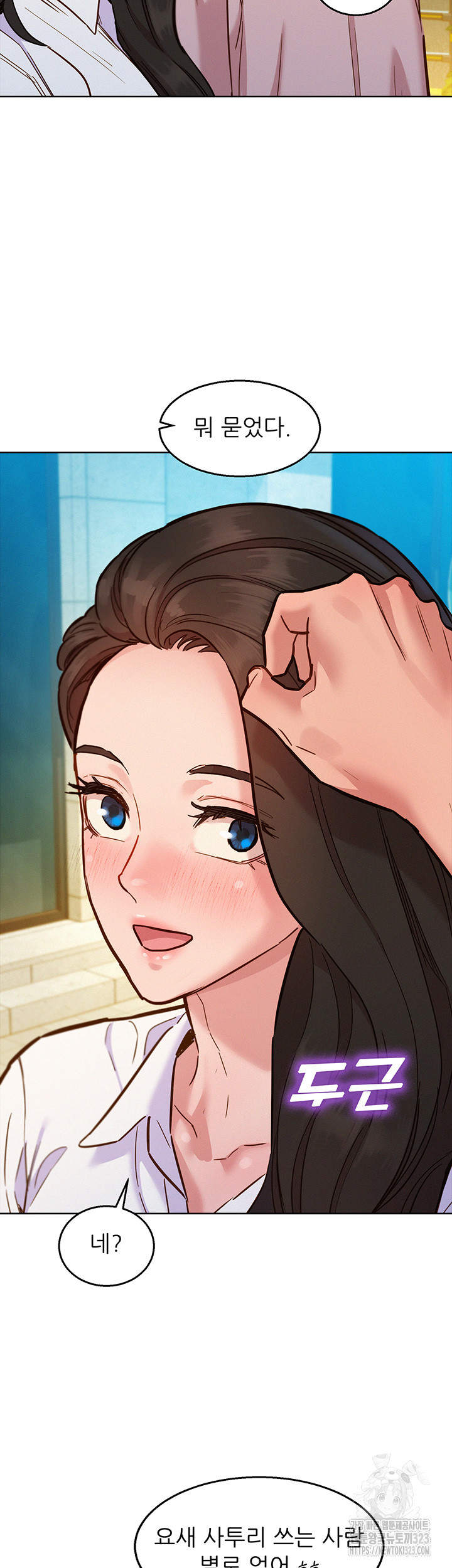 Friendship to Love Raw - Chapter 66 [photo 31] - MangaPorn