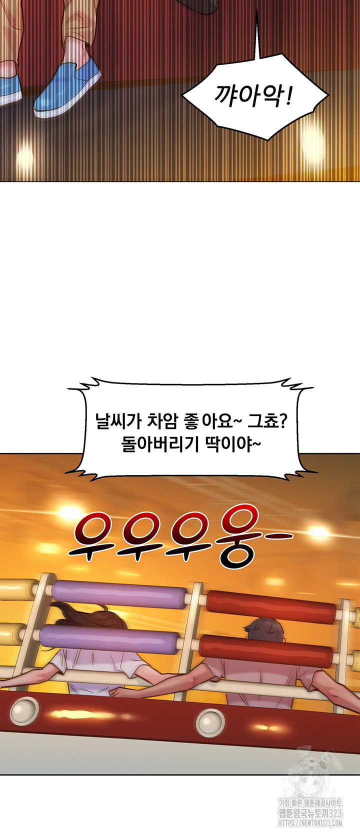 Friendship to Love Raw - Chapter 66 [photo 37] - MangaPorn