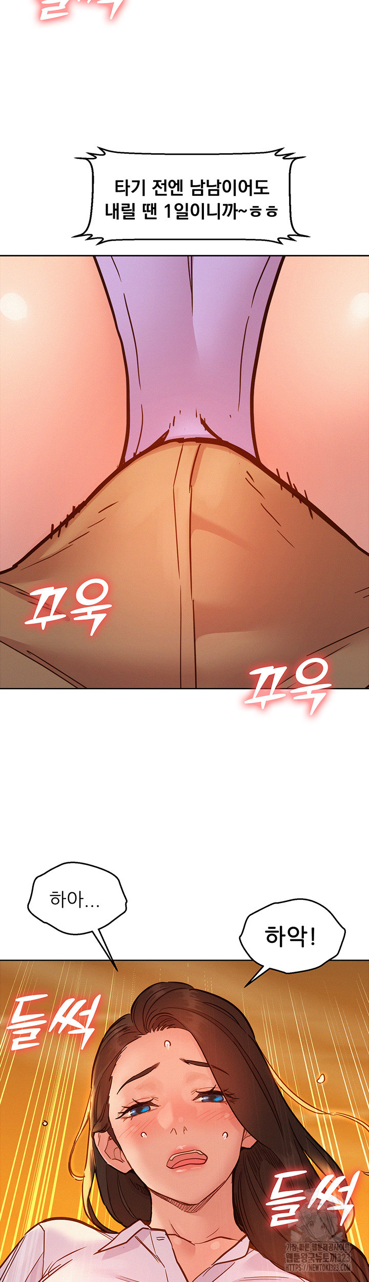 Friendship to Love Raw - Chapter 66 [photo 48] - MangaPorn