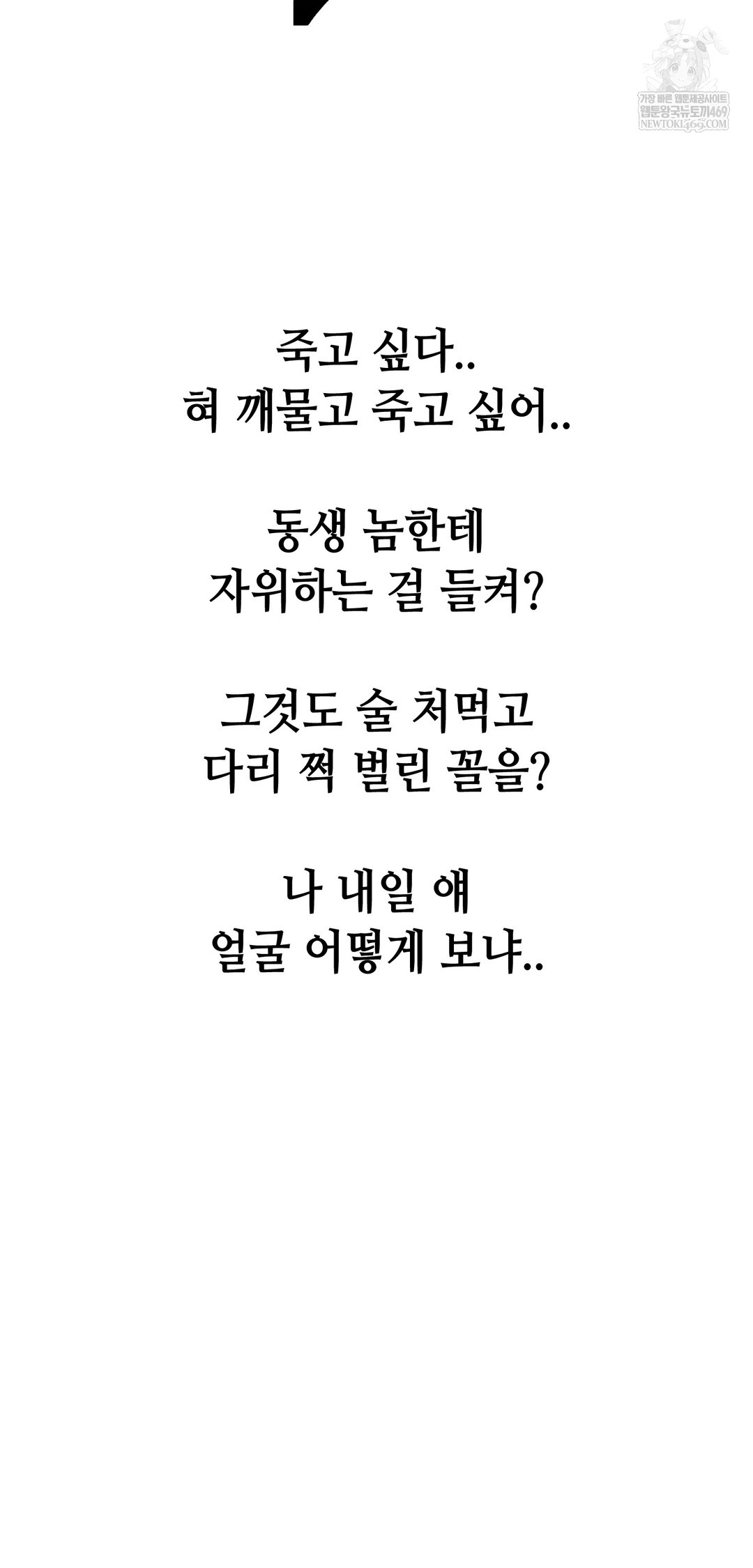 Drunken Maniac Raw - Chapter 86 [photo 11] - MangaPorn