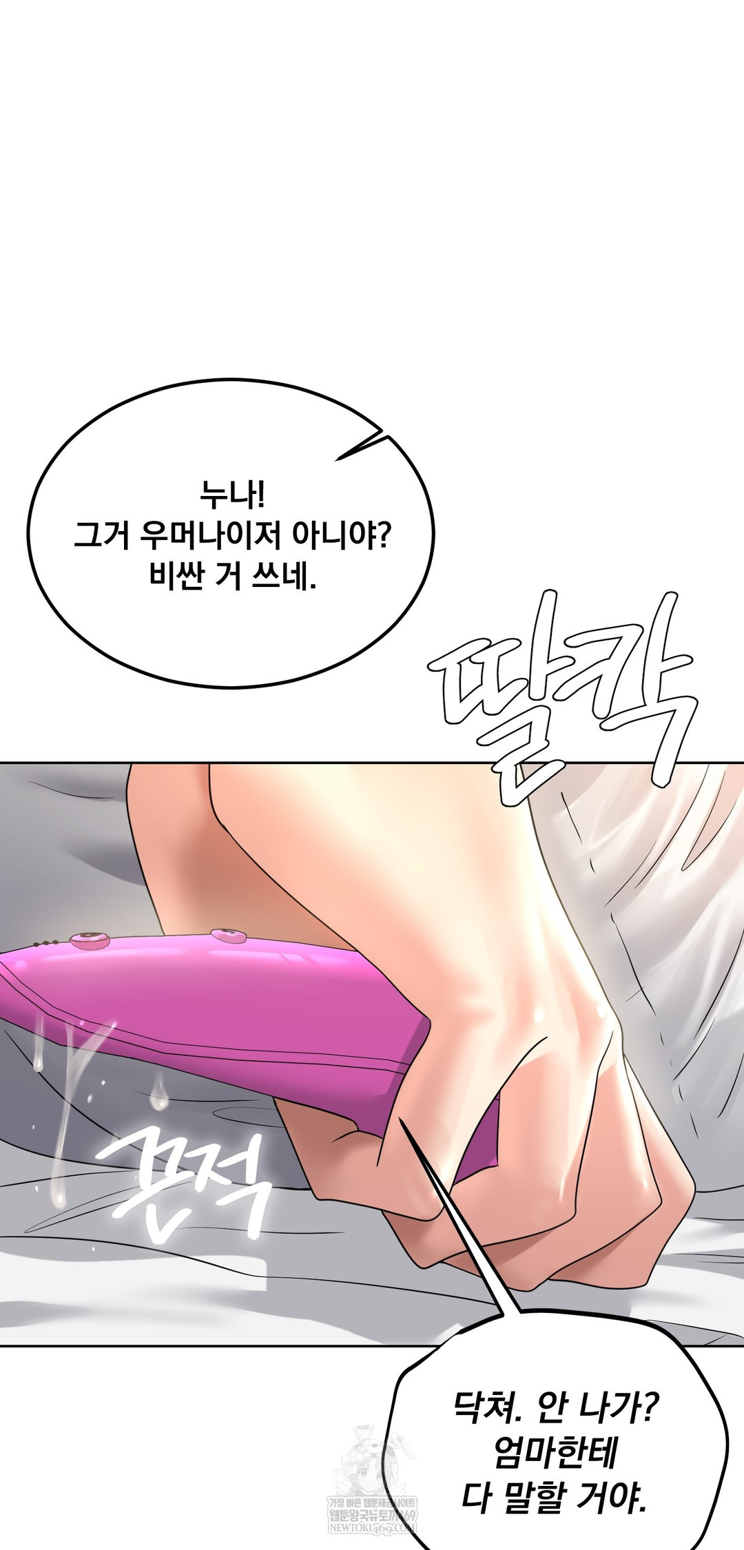 Drunken Maniac Raw - Chapter 86 [photo 12] - MangaPorn