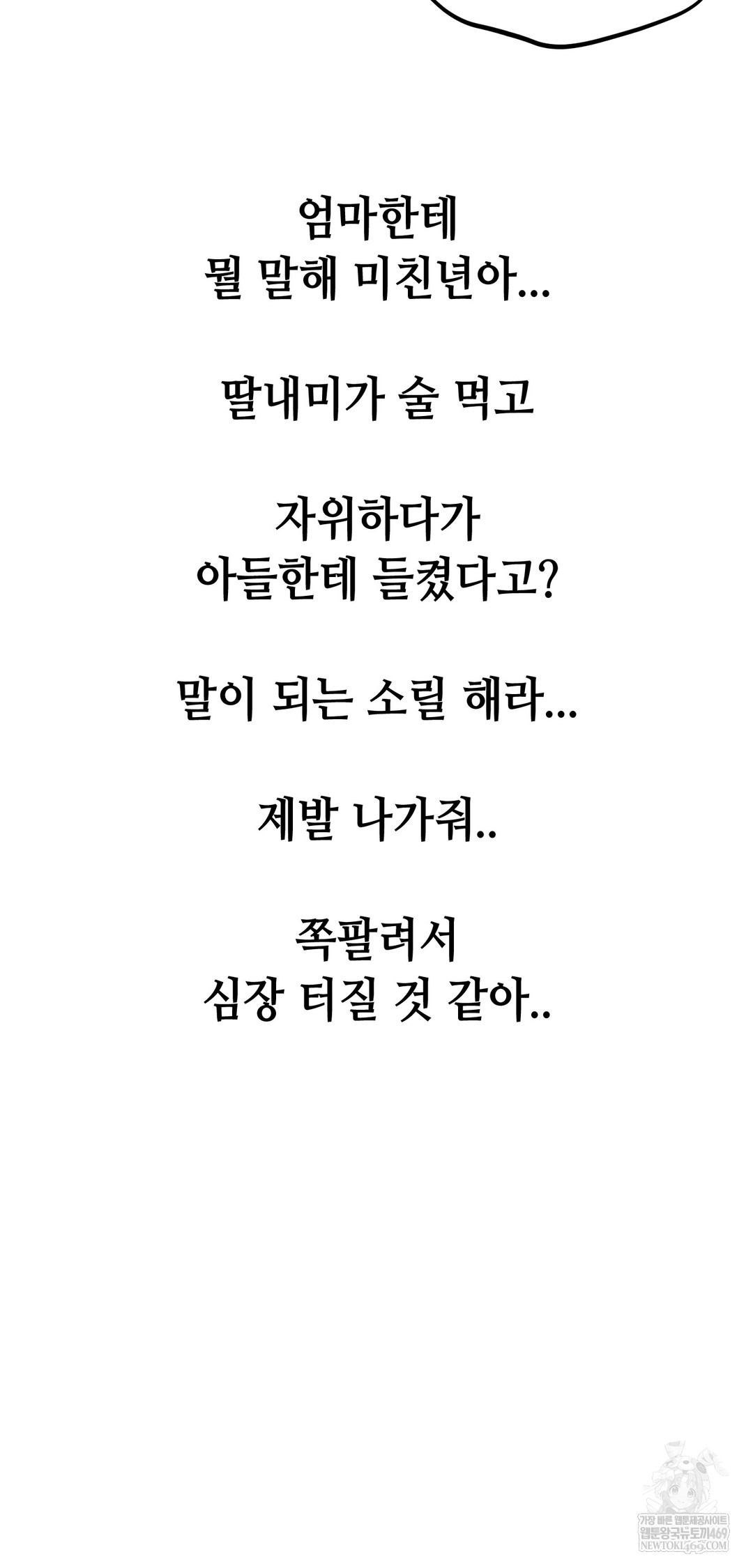 Drunken Maniac Raw - Chapter 86 [photo 13] - MangaPorn