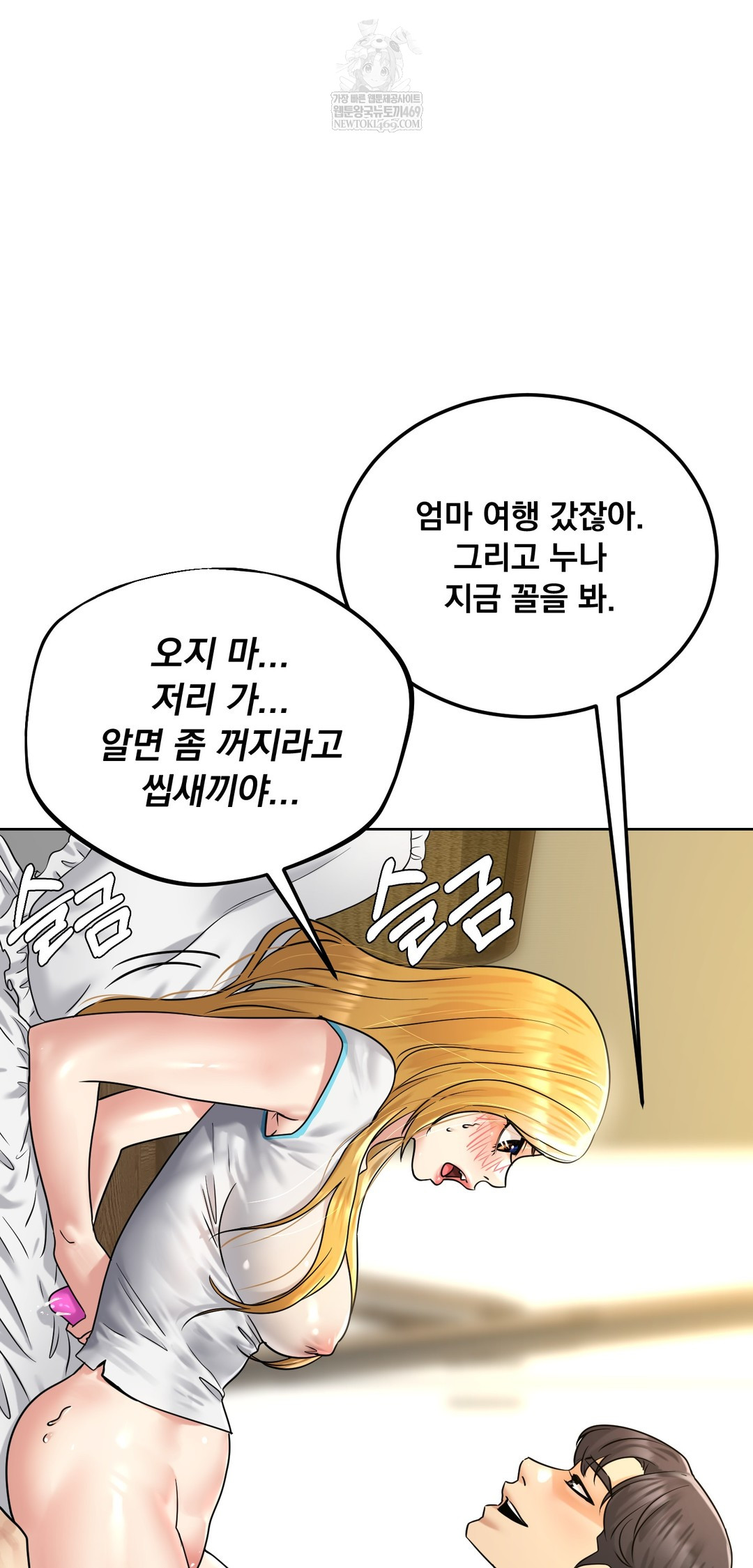Drunken Maniac Raw - Chapter 86 [photo 14] - MangaPorn