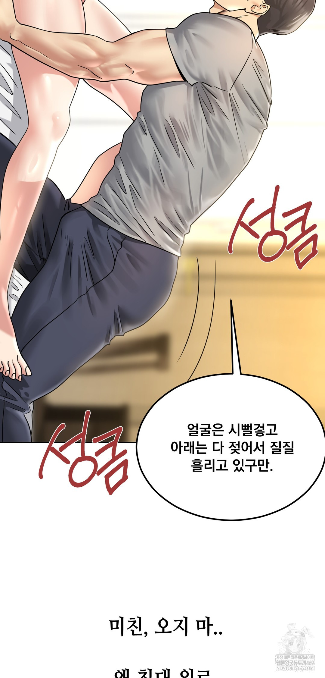 Drunken Maniac Raw - Chapter 86 [photo 15] - MangaPorn