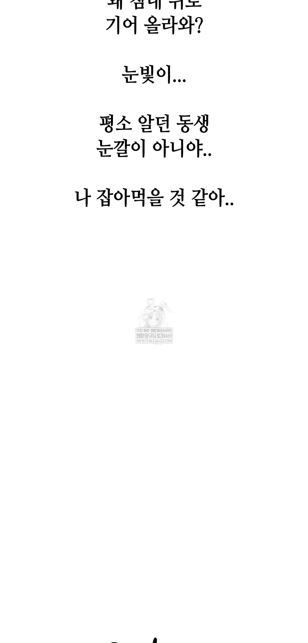 Drunken Maniac Raw - Chapter 86 [photo 16] - MangaPorn