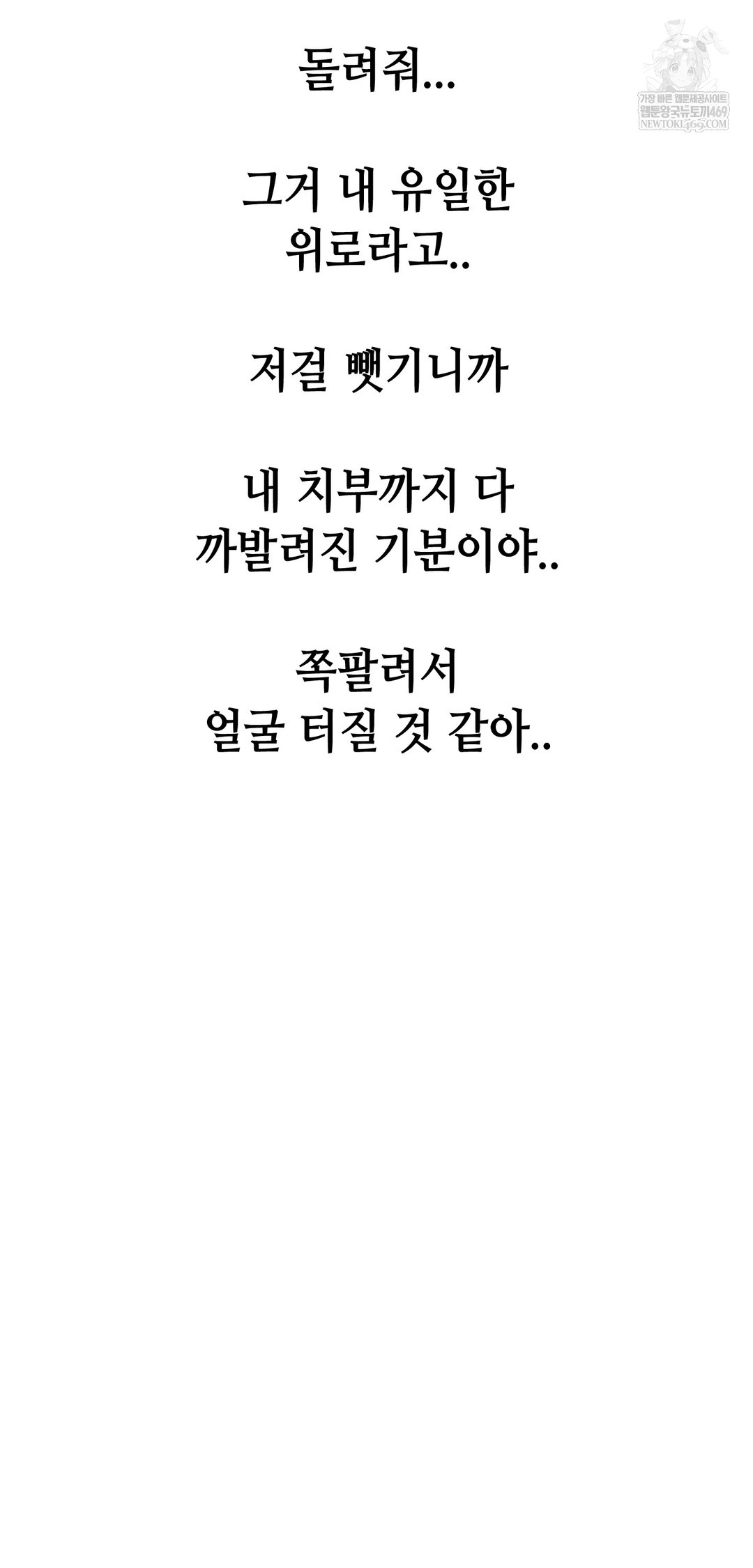 Drunken Maniac Raw - Chapter 86 [photo 18] - MangaPorn