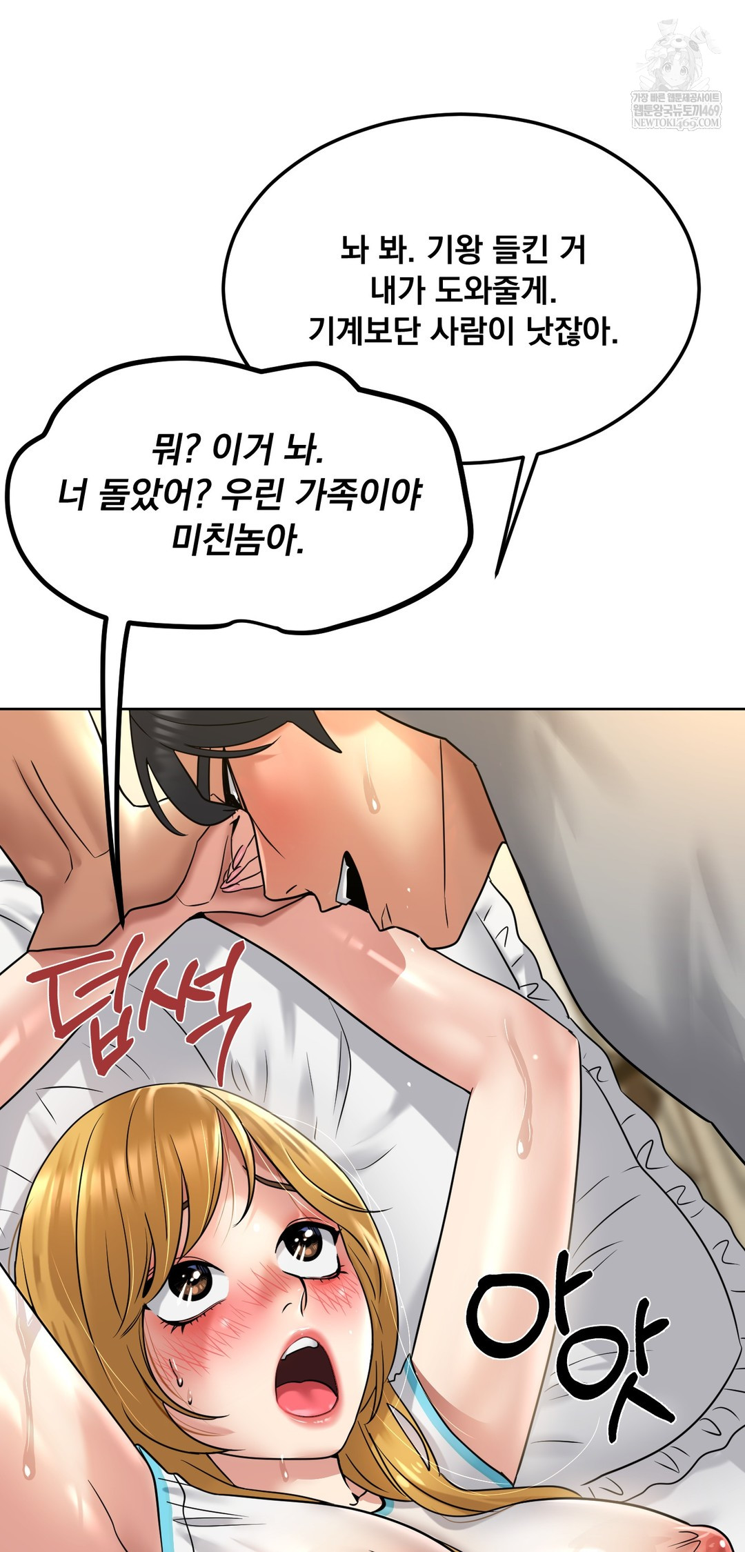 Drunken Maniac Raw - Chapter 86 [photo 19] - MangaPorn