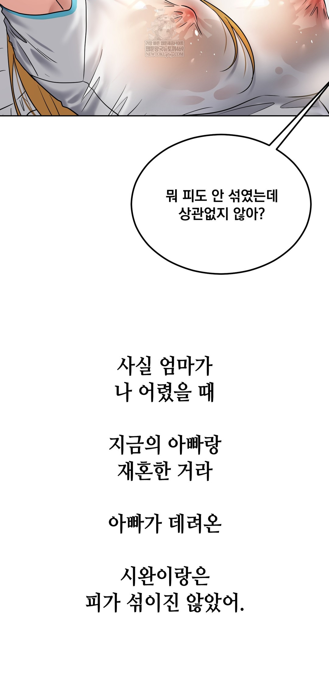 Drunken Maniac Raw - Chapter 86 [photo 20] - MangaPorn