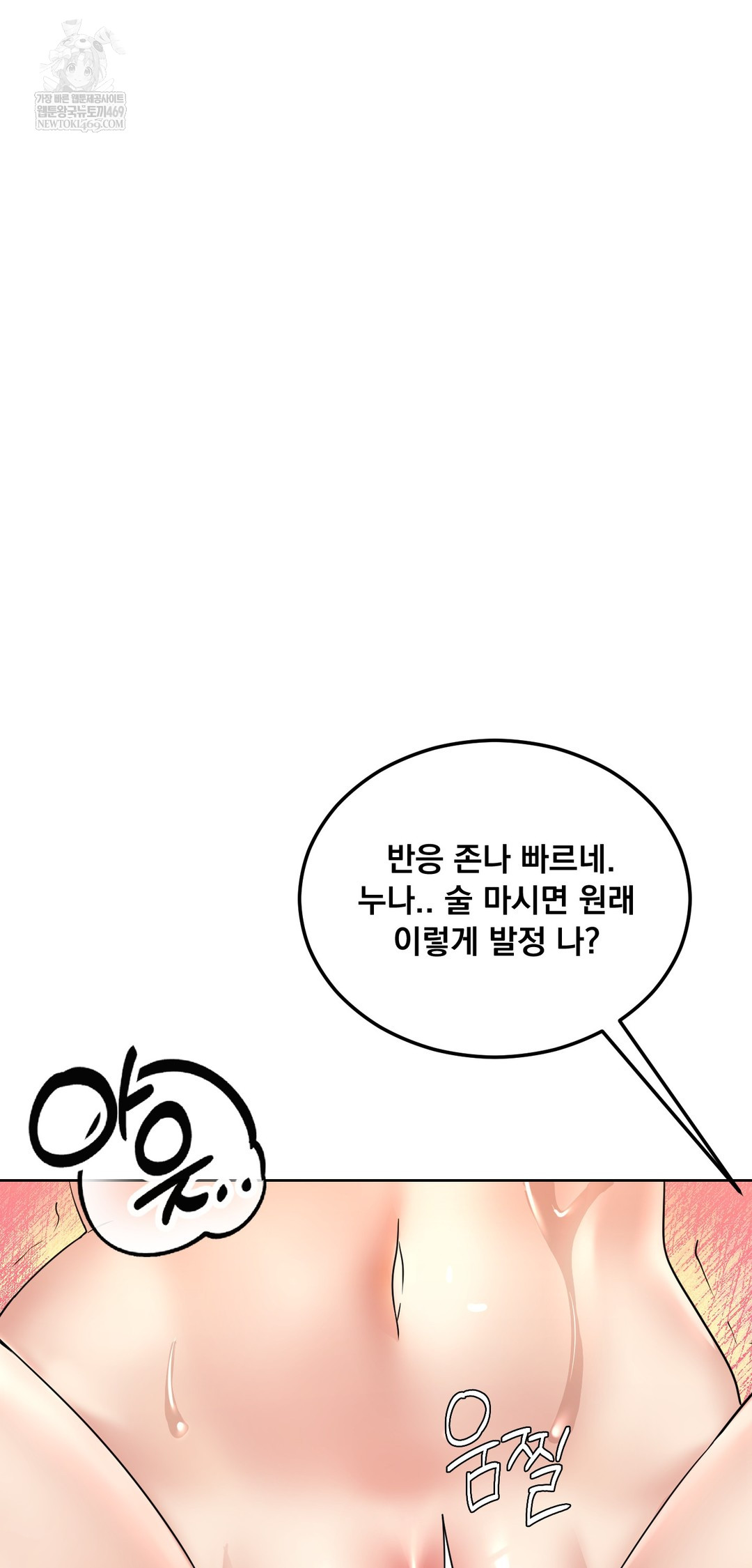 Drunken Maniac Raw - Chapter 86 [photo 21] - MangaPorn