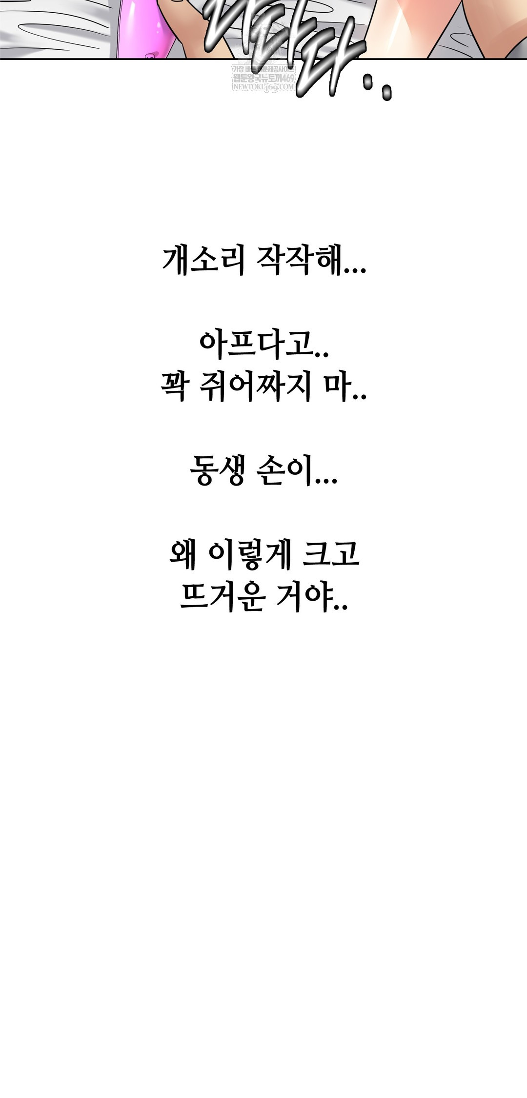 Drunken Maniac Raw - Chapter 86 [photo 25] - MangaPorn