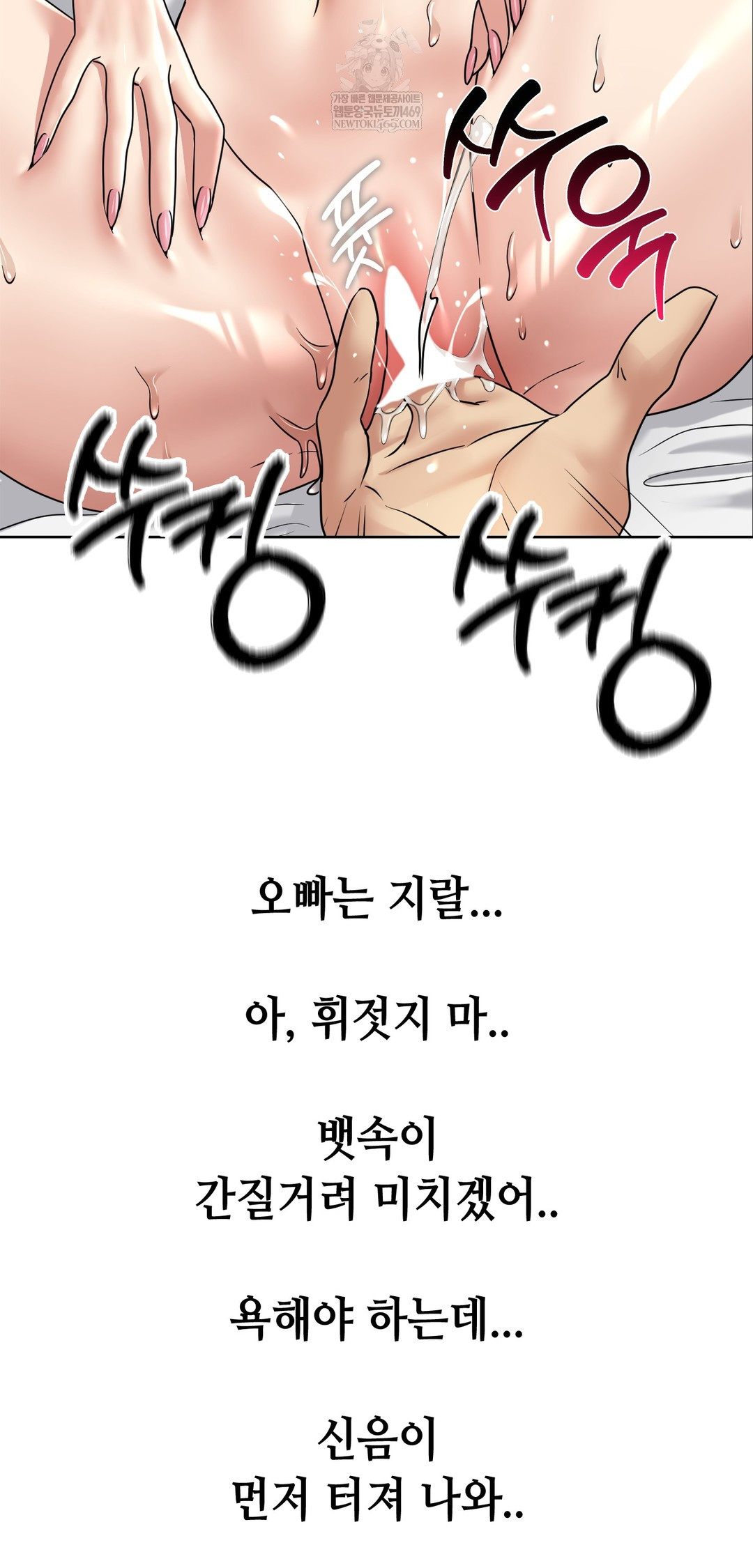 Drunken Maniac Raw - Chapter 86 [photo 27] - MangaPorn