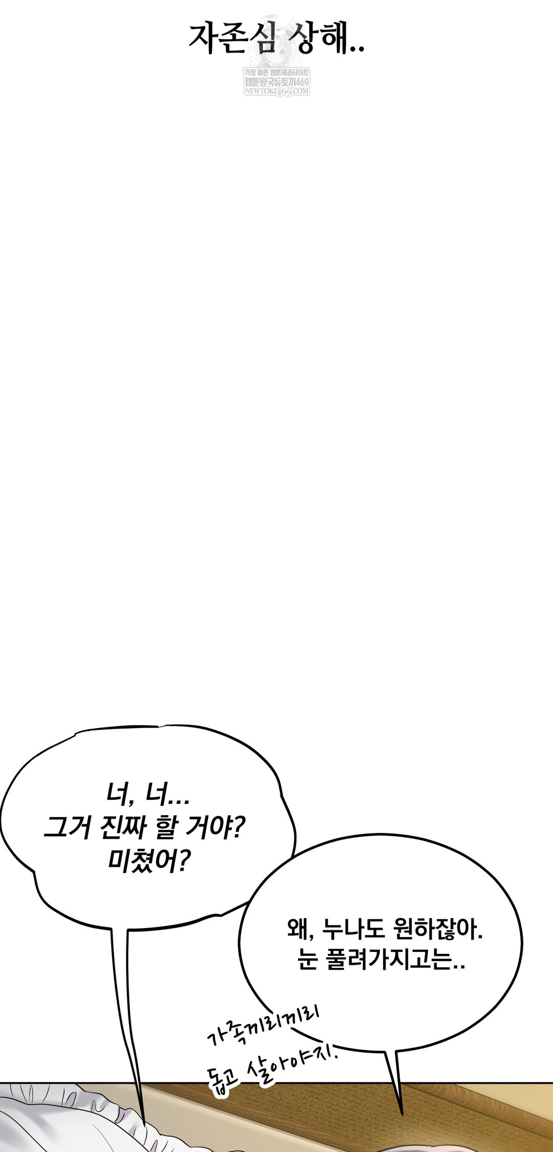 Drunken Maniac Raw - Chapter 86 [photo 28] - MangaPorn