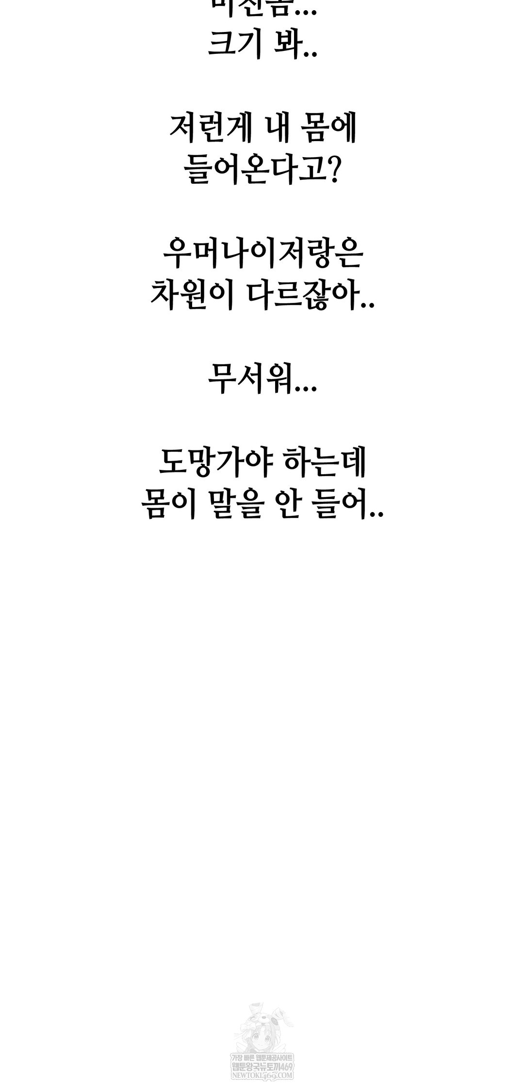 Drunken Maniac Raw - Chapter 86 [photo 30] - MangaPorn