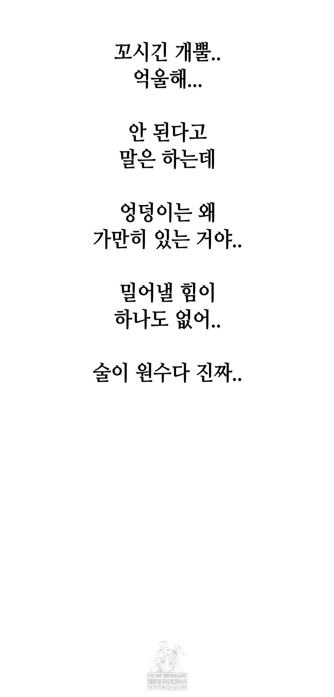 Drunken Maniac Raw - Chapter 86 [photo 32] - MangaPorn