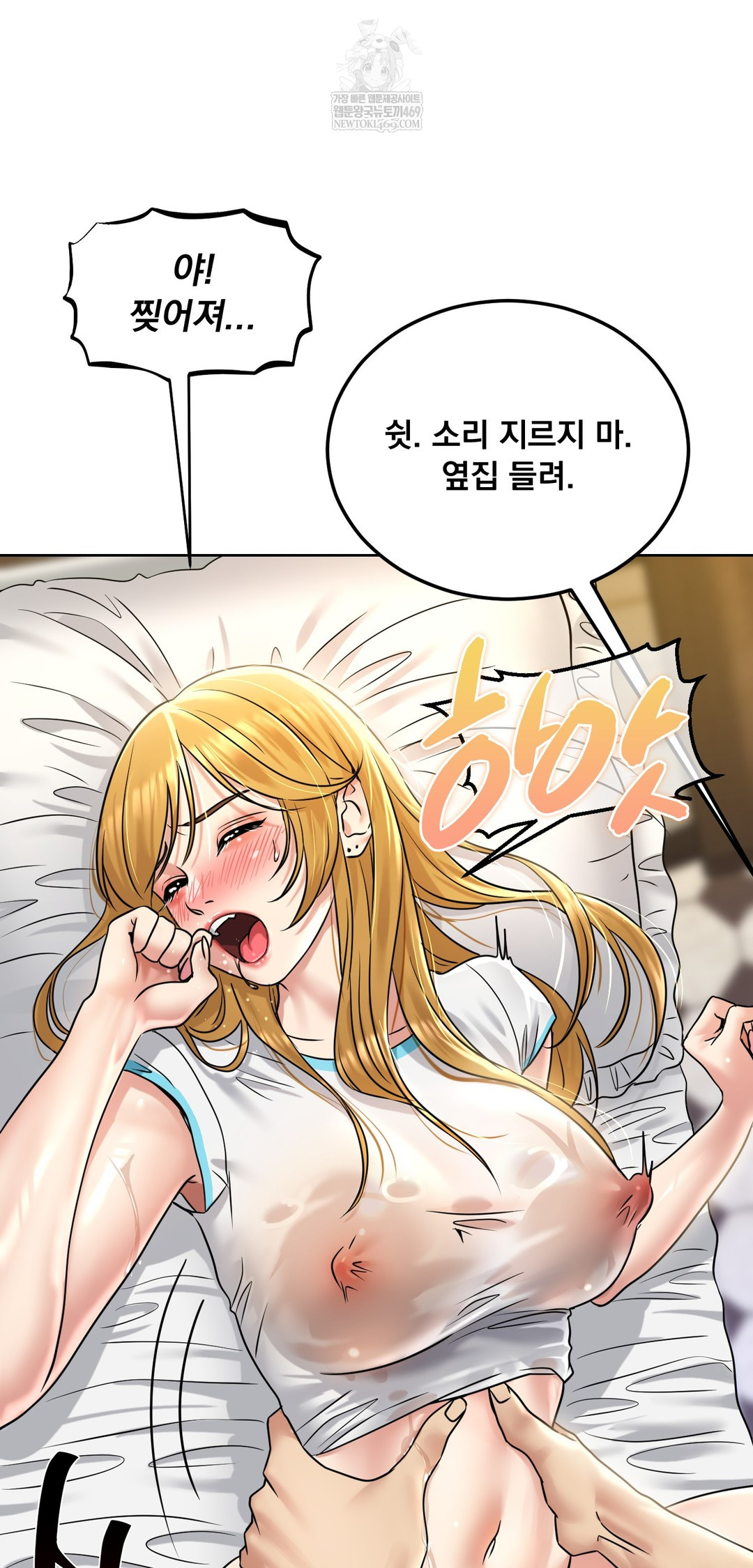 Drunken Maniac Raw - Chapter 86 [photo 33] - MangaPorn