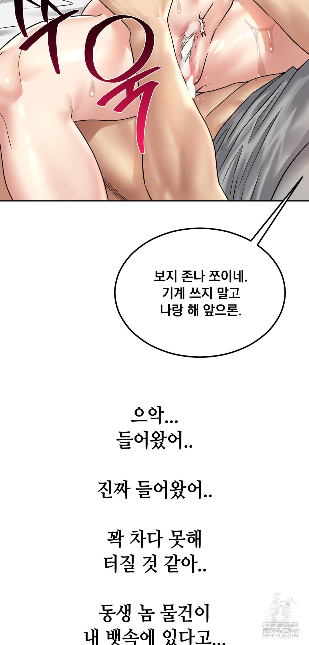 Drunken Maniac Raw - Chapter 86 [photo 34] - MangaPorn