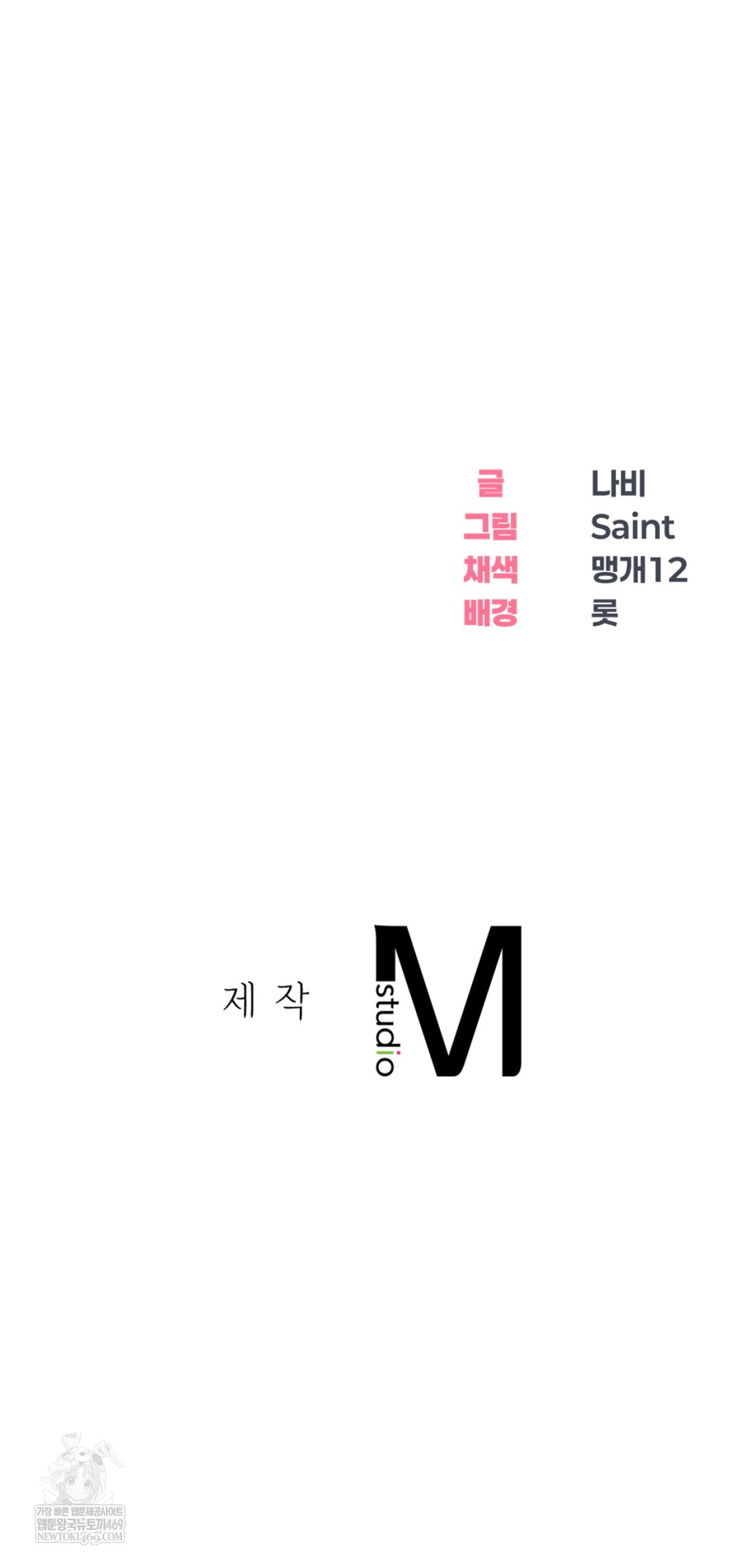 Drunken Maniac Raw - Chapter 86 [photo 38] - MangaPorn