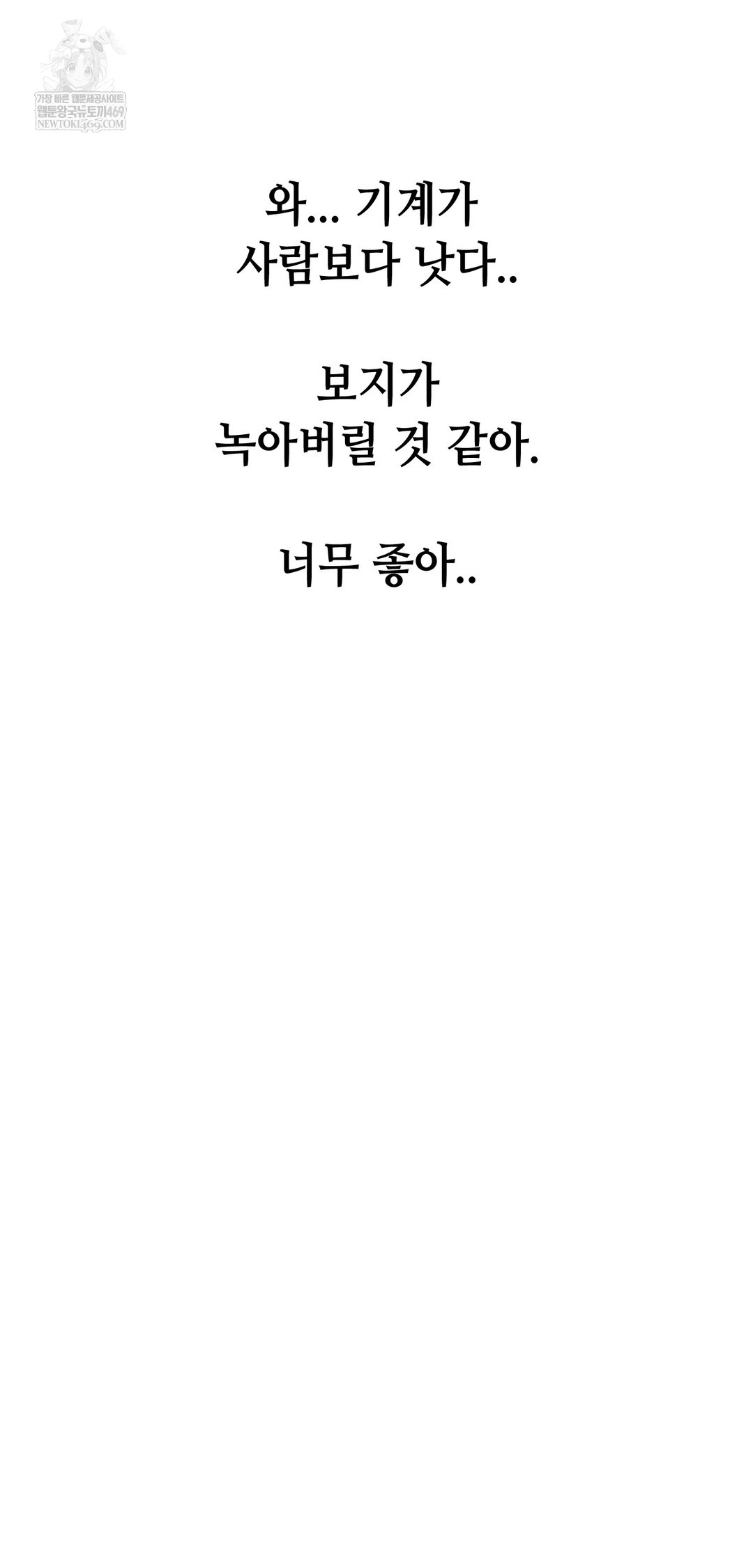 Drunken Maniac Raw - Chapter 86 [photo 7] - MangaPorn