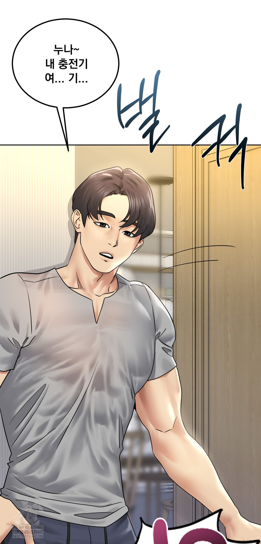 Drunken Maniac Raw - Chapter 86 [photo 8] - MangaPorn